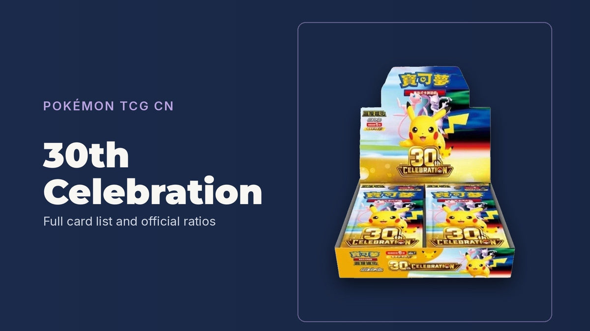 30th Celebration Simplified Chinese full card list