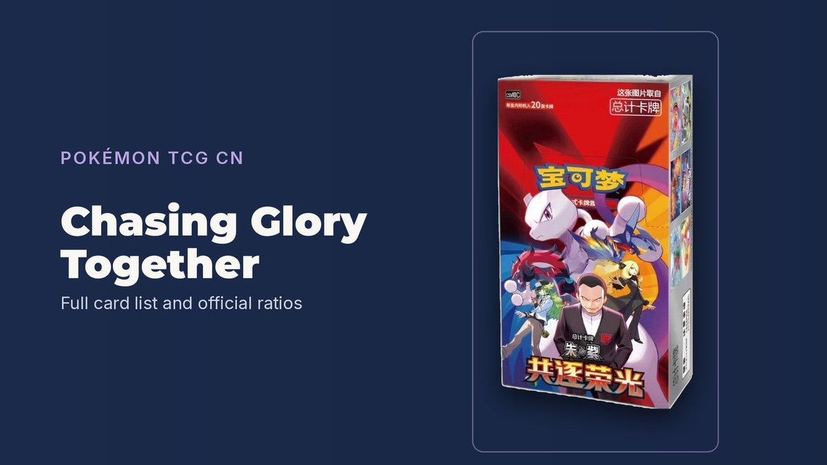 Chasing Glory Together full card list