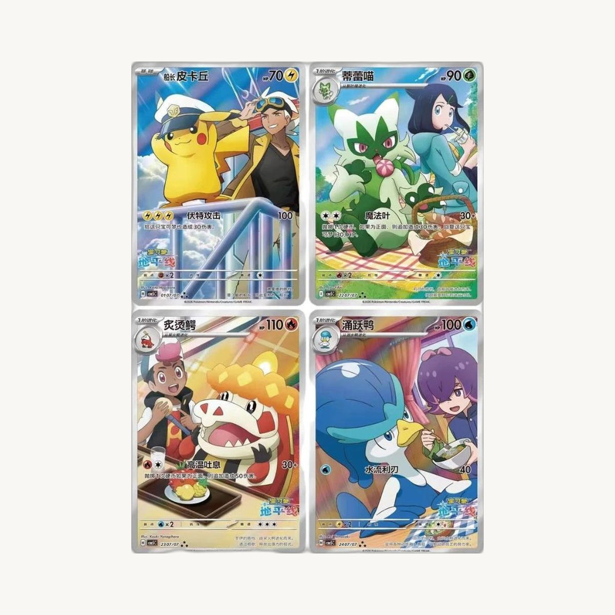 Pokémon TCG: Gem Pack Vol 5 Booster Box - Simplified Chinese - back view