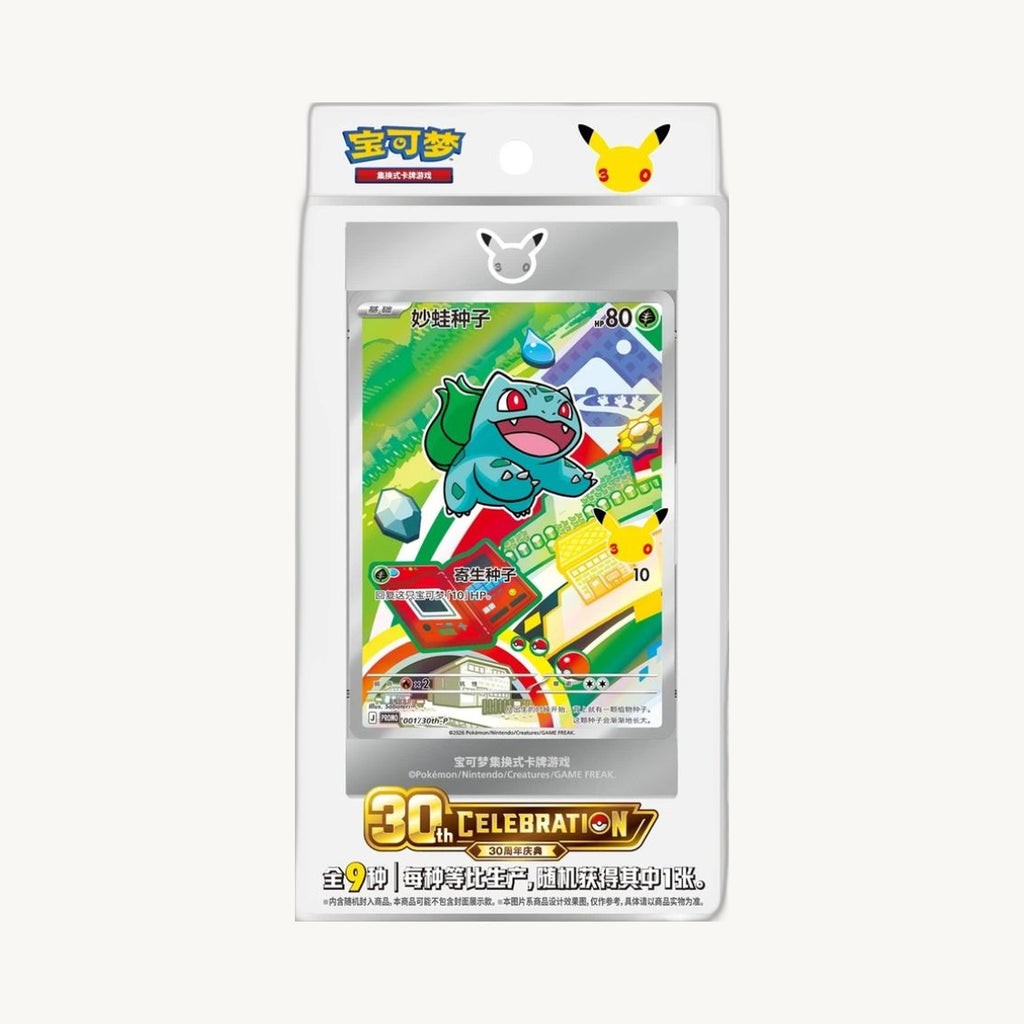 Pokémon TCG: 30th Anniversary Celebration Starter First Partner Illustration Vol.1 - Simplified Chinese - front sealed view