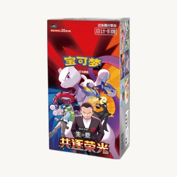 Pokémon TCG: Chasing Glory Together Jumbo Booster Box (CSV10C) - Simplified Chinese - front sealed view